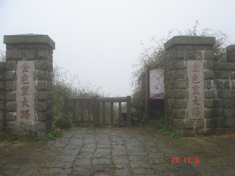 山下晴朗，山上飄雨的魚路古道